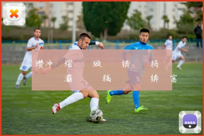 瓒冲崗瑁佸垽璇勮�锛氬崱杩�柉閫犵偣灞炰簬鍏稿瀷鍋囨憯锛屼富瑁佸垽鐐归敊璇�