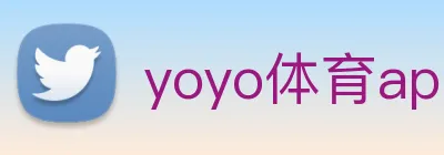 yoyo体育app Logo